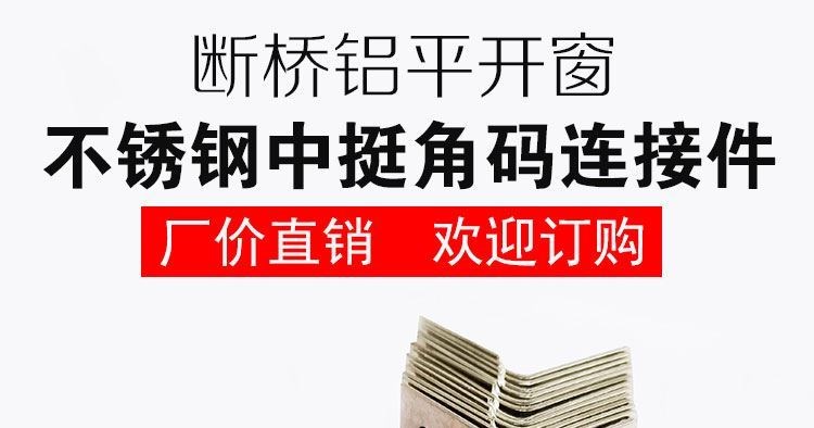 Gãy cầu nhôm đỡ giữa kết nối mảnh cửa và cửa sổ Trụ tâm mã góc 90 độ Chốt cố định góc vuông thép không gỉ thẳng mảnh - Chốt