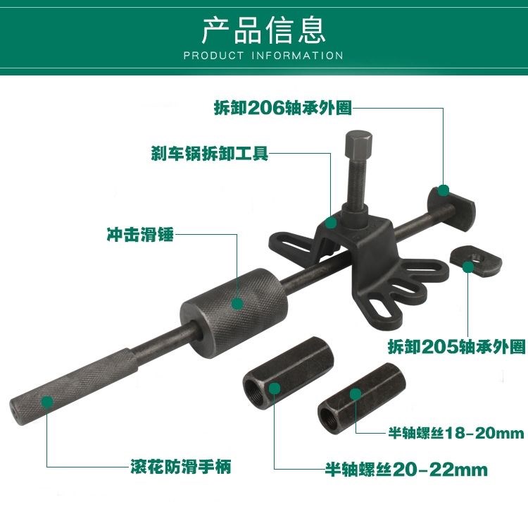 Xe ba bánh Xe máy điện Bánh sau Vòng bi Phanh Nồi Tẩy phục Trục Dụng cụ sửa chữa Trục sau Bộ kéo trục sau - Bộ sửa chữa Motrocycle