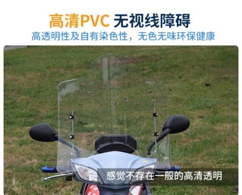 Ắc quy xe kính chắn gió phía trước kính chắn gió bằng nhựa trong suốt bốn mùa kính chắn gió xe máy điện PVC phổ thông HD - Kính chắn gió trước xe gắn máy