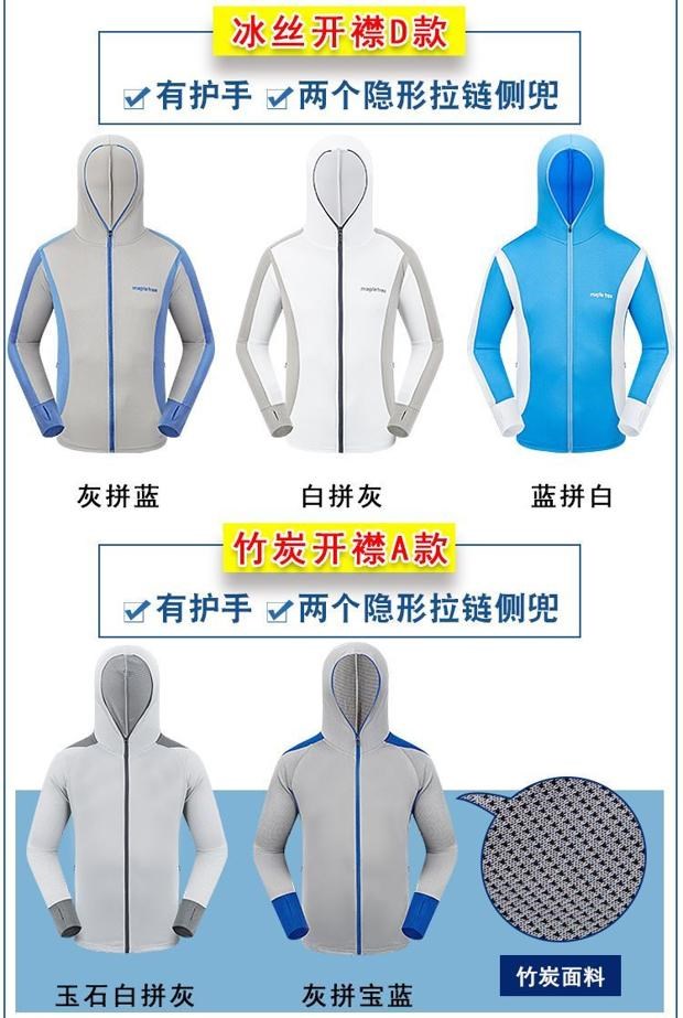 . Mùa hè ngoài trời câu cá chống nắng quần áo câu cá quần áo lụa thoáng khí quần áo câu cá của nam giới phù hợp với thiết bị tùy chỉnh - Thiết bị đánh cá