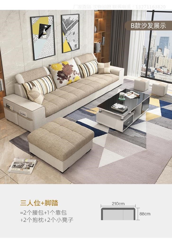 Sofa đơn giản góc phòng khách hiện đại loại sàn vải công nghệ châu âu nhiều người thẳng phòng khách nhỏ 3 người - Ghế sô pha