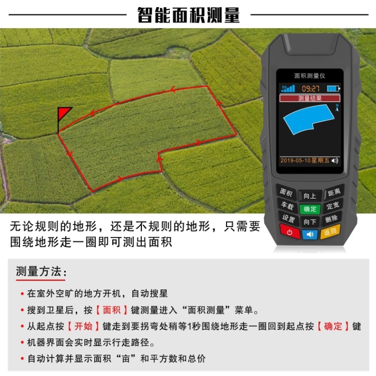 Máy đo diện tích đất 50A acre Thiết bị đo diện tích đất GPS Máy gặt đập diện tích đất nông nghiệp thiết bị cầm tay - Thiết bị & dụng cụ