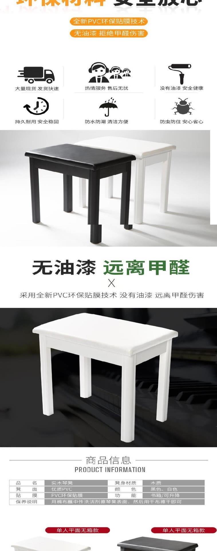 Ghế đàn piano gỗ rắn chắc ghế đàn piano ghế điều chỉnh bàn phím ghế phụ kiện nhạc cụ di động Ghế hai màu đen và trắng có tủ sách - Phụ kiện nhạc cụ