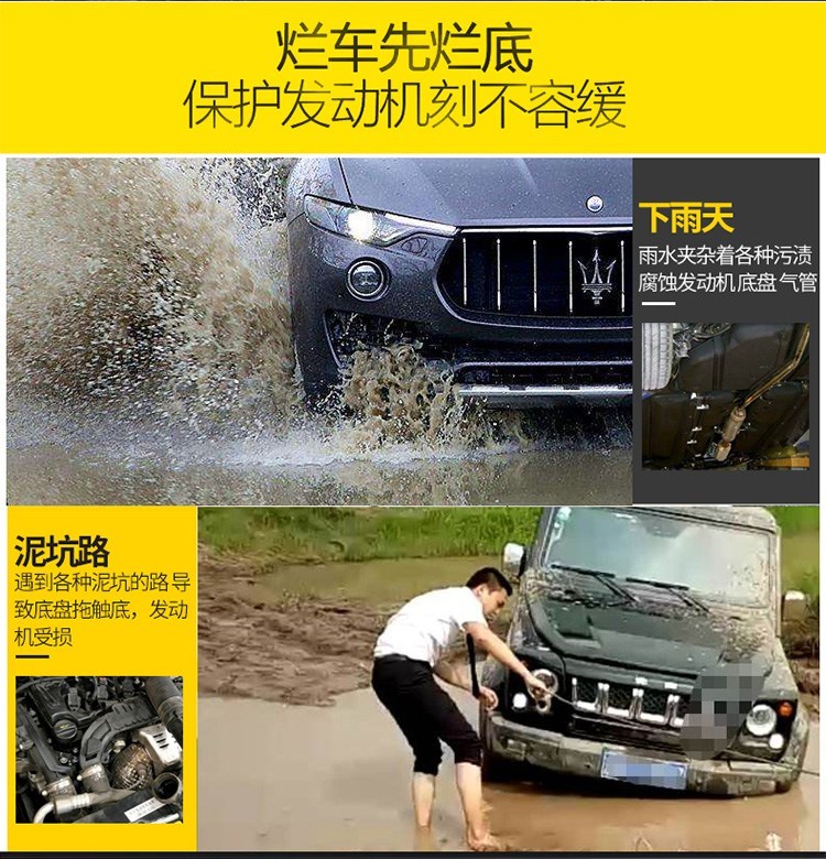 Dongfeng phong cảnh s560 tấm bảo vệ động cơ 18 19 560 xe khung gầm nguyên bản dưới tấm bảo vệ tấm áo giáp bảo vệ - Khung bảo vệ