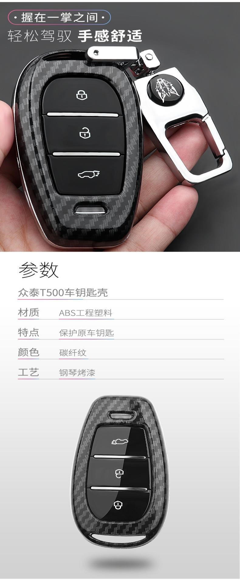 Vỏ chìa khóa Zotye T500 T600 điều khiển từ xa thông minh T600 phiên bản thể thao T500 hộp đựng chìa khóa ô tô vỏ khóa nam - Trường hợp chính