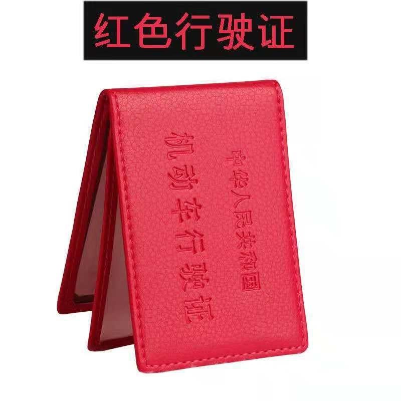 Chứng chỉ xe cơ giới này, giấy phép lái xe, giấy phép lái xe hai trong một, bao da thẻ bằng lái xe nam và nữ, bao da túi lái xe - Túi thông tin xác thực