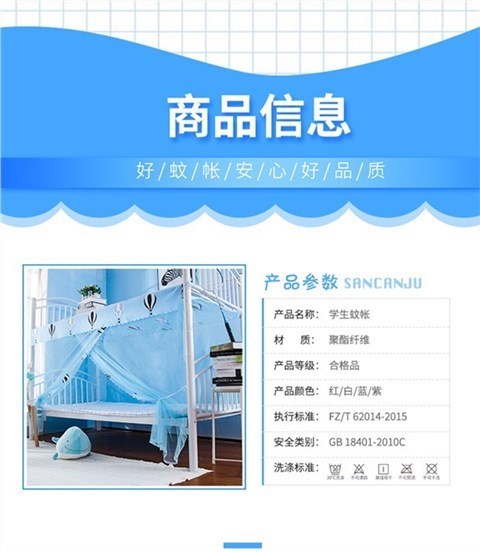Lưới chống muỗi hộ gia đình mã hóa mùa hè bến dưới muỗi ký túc xá chống bụi và điều hòa nhiệt độ cho trẻ em mẫu giáo hoạt hình trẻ em công trường - Lưới chống muỗi