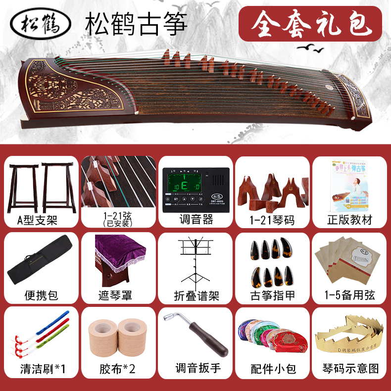 Cao cấp Songhe Guzheng Người lớn mới bắt đầu Cô gái trẻ em Chuyên nghiệp Dương Châu Gỗ rắn Đào Guzheng Nhạc cụ - Nhạc cụ dân tộc