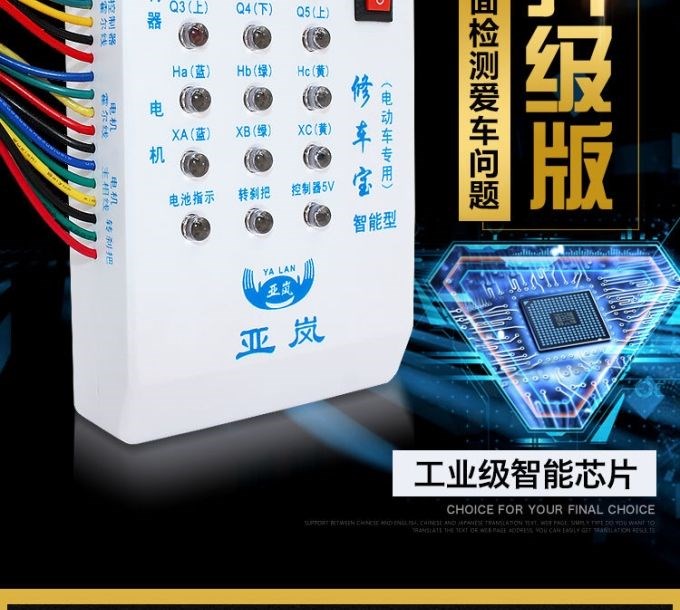 Thích hợp cho Taibang Aowa Mũi tên vàng sửa chữa ô tô điện kho báu bộ điều khiển động cơ Hall công cụ phát hiện sửa chữa đường dây pha - Bộ sửa chữa xe đạp điện