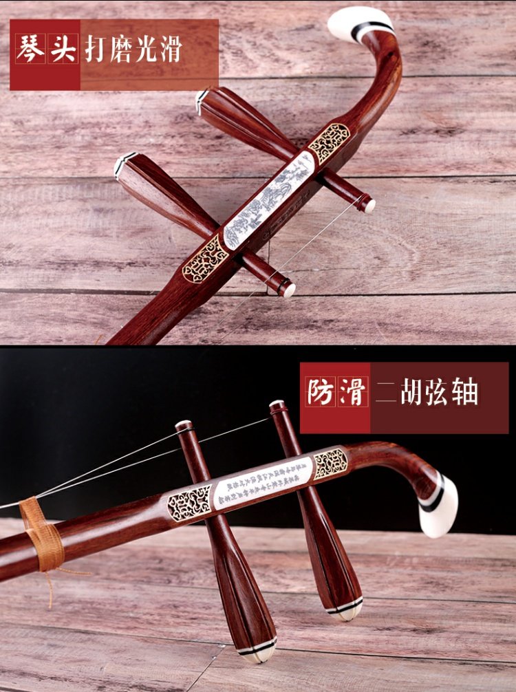 Hoàng đế di cư đích thực Mahogany Erhu Nhạc cụ dân tộc cho người lớn và trẻ em Red Tan Huqin - Nhạc cụ dân tộc