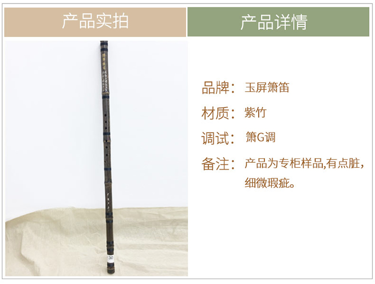 Sáo chính hãng nhạc cụ mới bắt đầu người lớn sáo ba phần Xiao tám lỗ sáo chuyên nghiệp thổi sáo mẫu - Nhạc cụ dân tộc