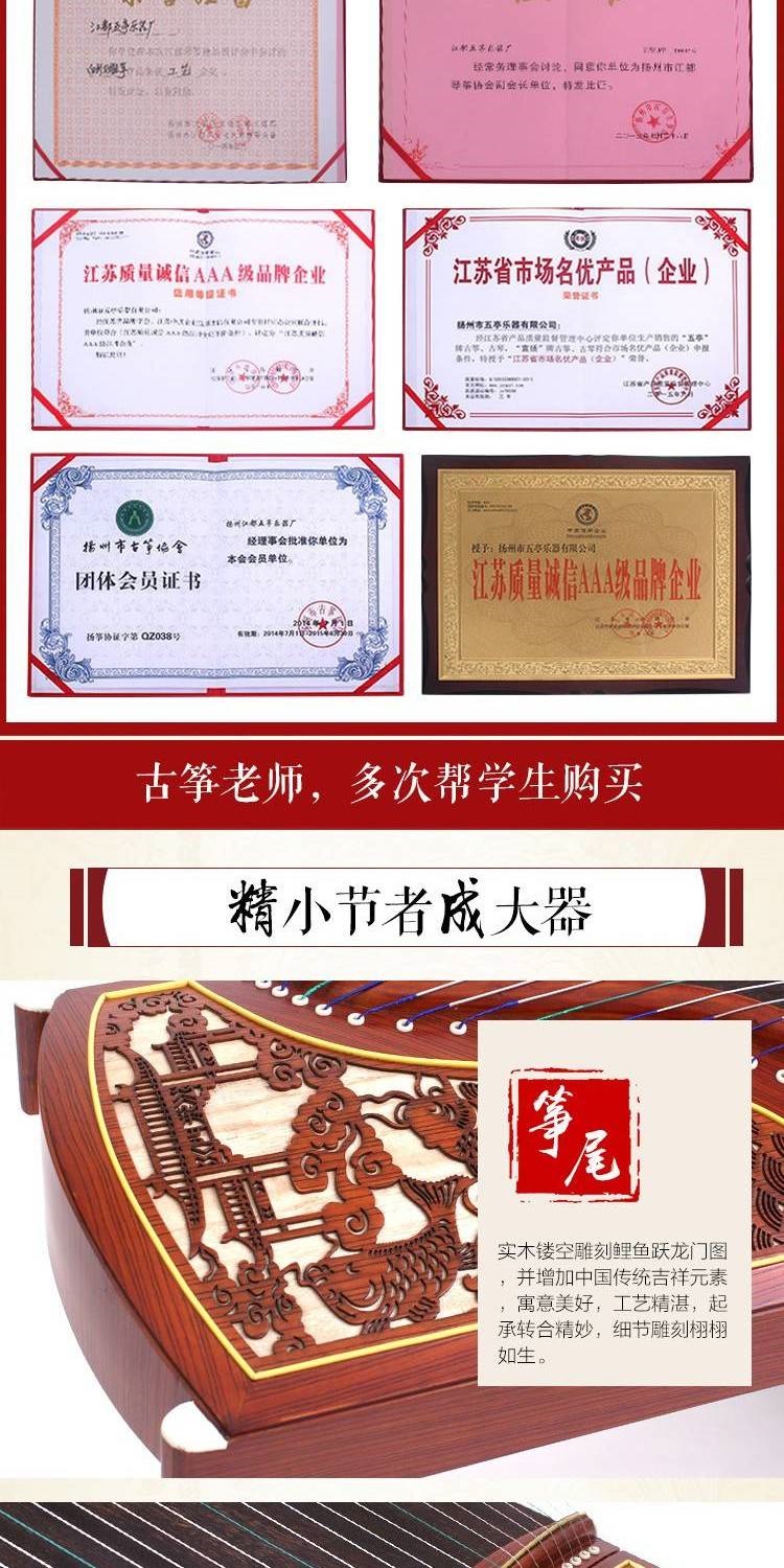 Cao cấp cho người mới bắt đầu học chơi Guzheng chuyên nghiệp để chơi một bộ đầy đủ các nhạc cụ - Nhạc cụ dân tộc