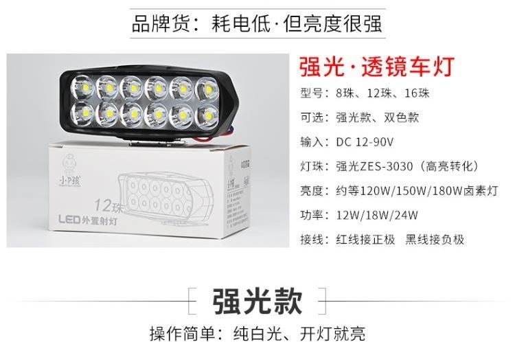 Độ đèn led ô tô, độ đèn pha siêu sáng, độ đèn xe máy điện, xe chạy ắc quy 12v60V. - Đèn xe máy