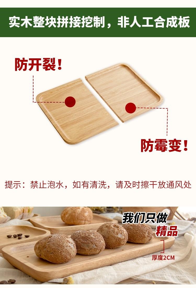 Tây An Nhật Bản khay gỗ hình chữ nhật gia đình tách trà đĩa trái cây đĩa gỗ bánh mì bánh mì đĩa ăn tối - Tấm