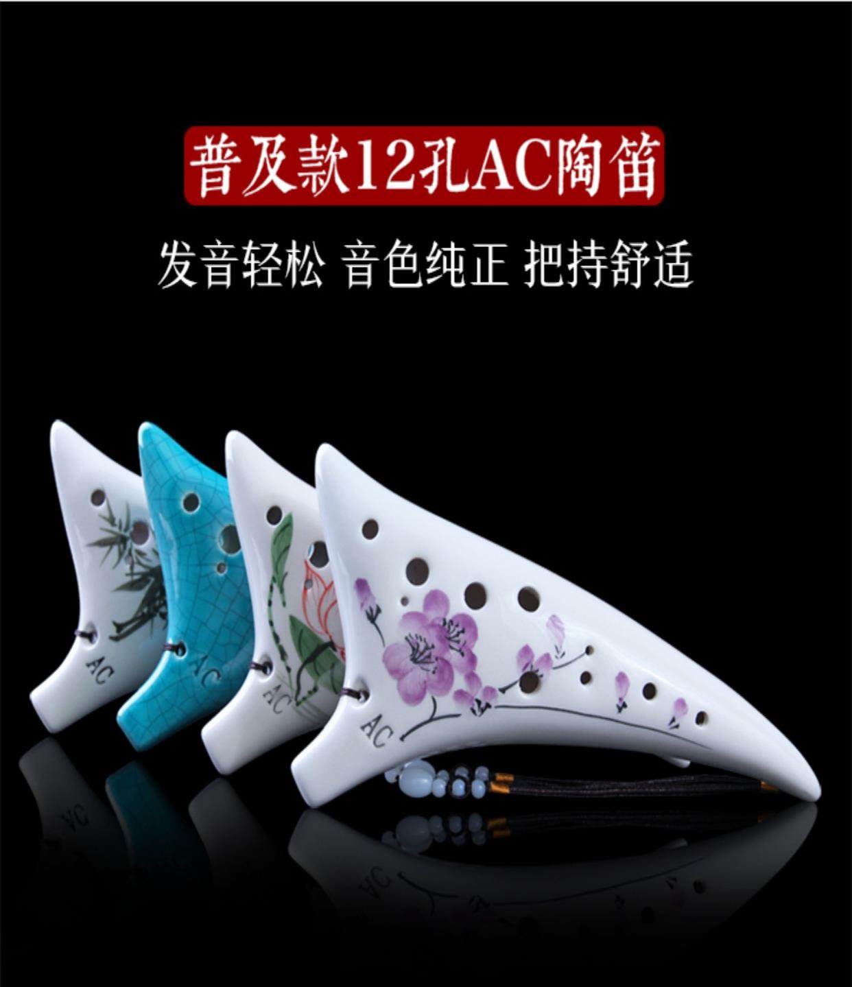 Đất nghệ thuật cao cấp Ocarina 12 lỗ dành cho người mới bắt đầu giới thiệu về nhạc cụ biểu diễn chuyên nghiệp AC 12 lỗ Alto C Tao Xun - Nhạc cụ dân tộc