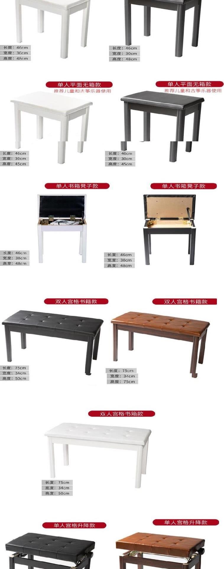 Ghế đàn piano gỗ rắn chắc ghế đàn piano ghế điều chỉnh bàn phím ghế phụ kiện nhạc cụ di động Ghế hai màu đen và trắng có tủ sách - Phụ kiện nhạc cụ