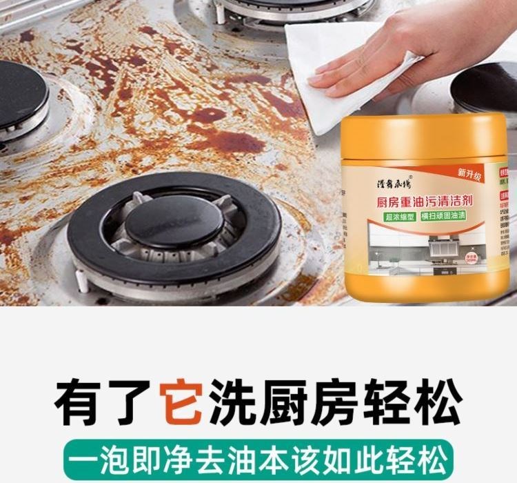 500g dầu mỡ tẩy rửa chất tẩy dầu mỡ tạo tác, máy hút mùi nhà bếp, khói dầu nặng và các vết dầu mỡ. - Trang chủ