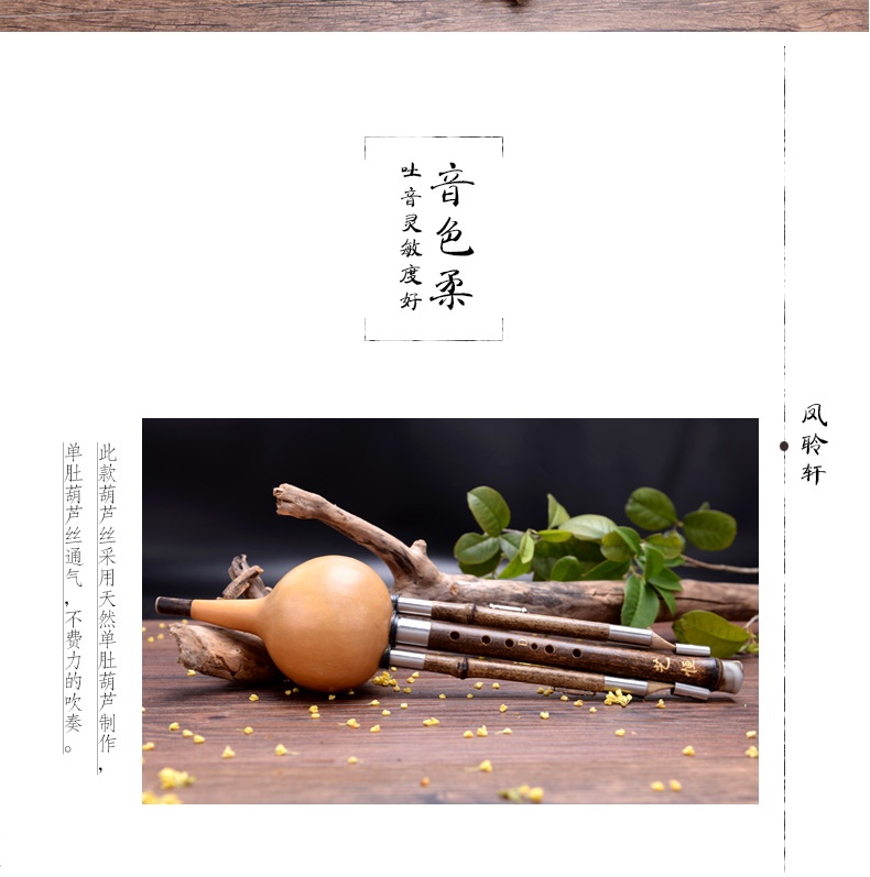 Cao cấp Fenglingxuan nhạc cụ đơn bụng bầu bí cắt thẳng đơn bầu bí c xuống b giai điệu biểu diễn học sinh tiểu học thế hệ mới bắt đầu - Nhạc cụ dân tộc