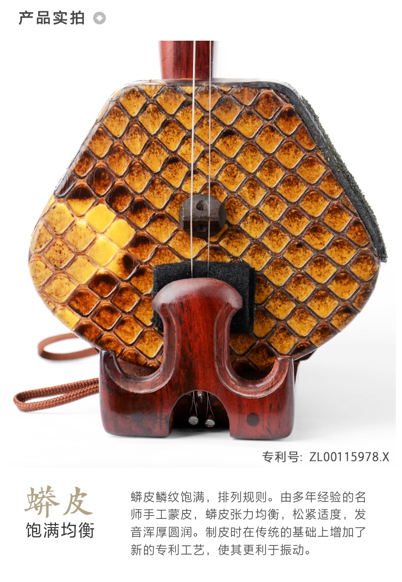 Đàn nhị gỗ đàn hương đỏ chính hãng nhạc cụ cao cấp đích thực dành cho người lớn chơi chuyên nghiệp bộ sưu tập cấp sáu bên cộng với đàn nhị HG7 - Nhạc cụ dân tộc