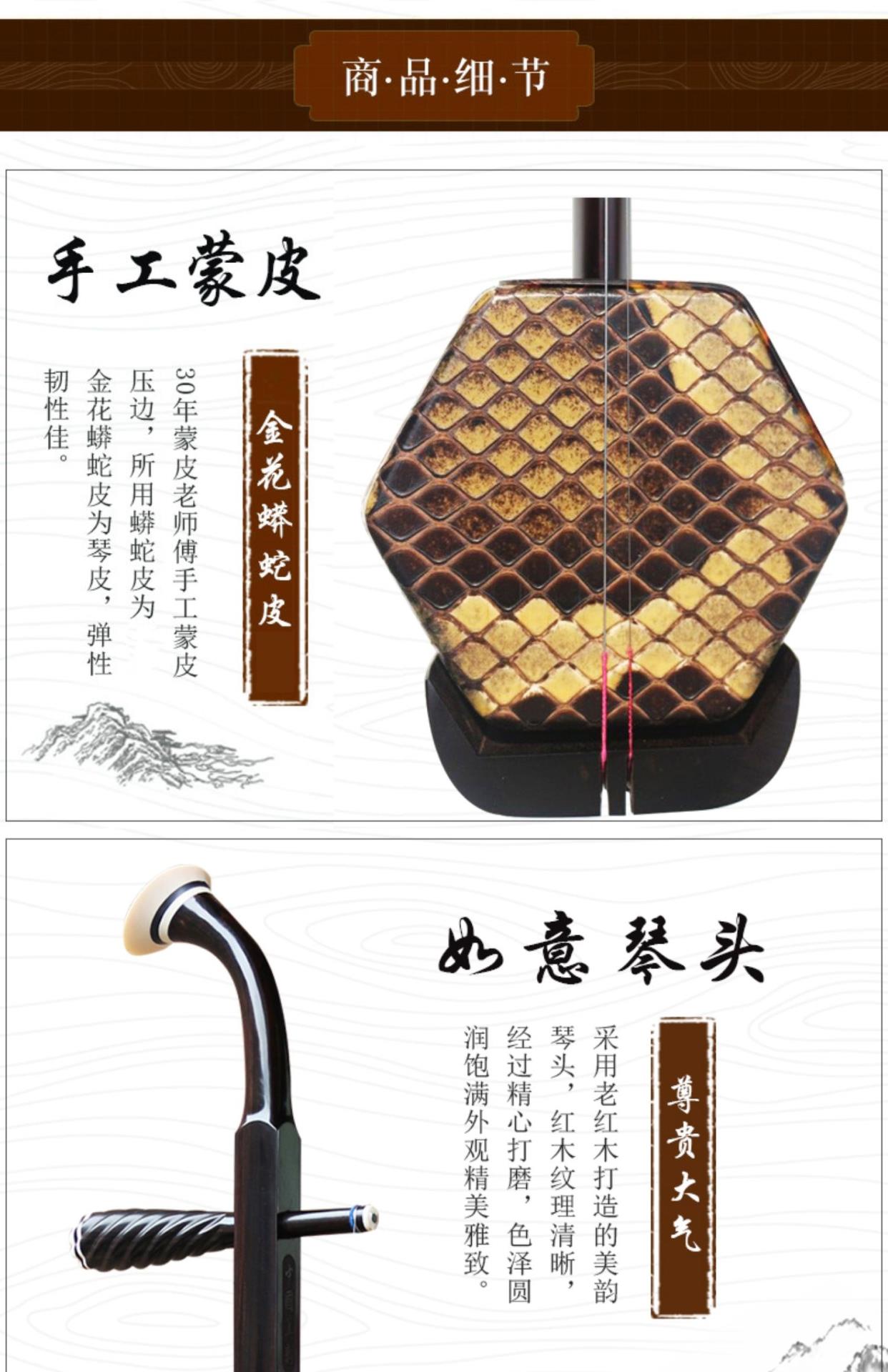 Mới "Meiyun Erhu" Tô Châu Erhu Ming và Qing triều đại cũ đàn nhị cũ gỗ gụ biểu diễn chuyên nghiệp cấp độ - Nhạc cụ dân tộc