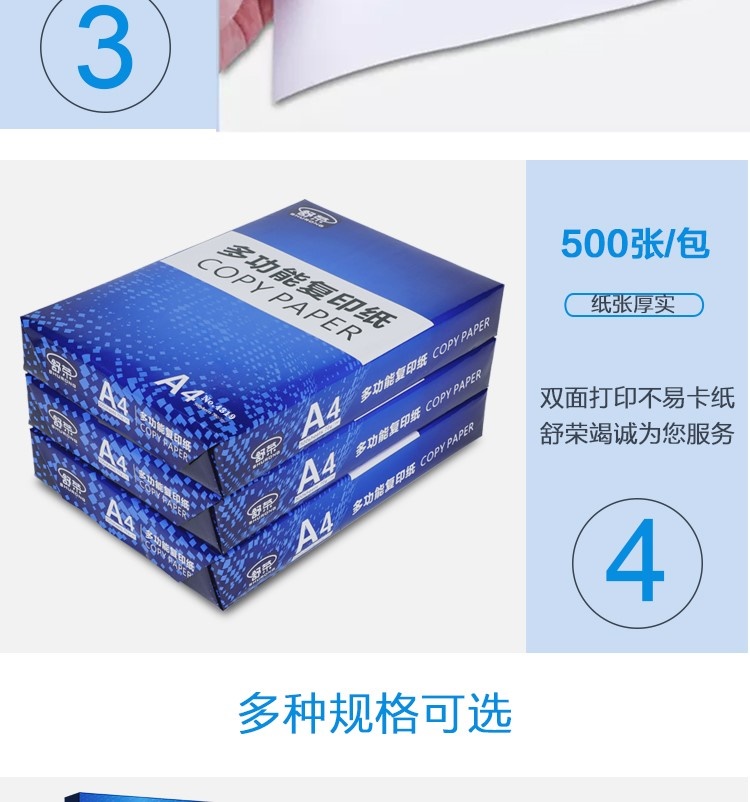 Giấy A4 in và sao chụp giấy trắng 70g80g giấy văn phòng FCL 2500 tờ giấy nháp 5 bao bì - Giấy văn phòng