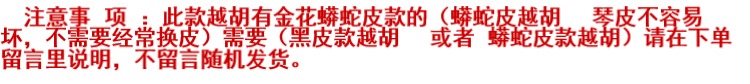 Vòi gỗ đàn hương đỏ mới Yuehu Yuehu opera bậc thầy nhạc cụ dân tộc Hu đàn nhị phụ kiện có sẵn để thanh toán sau khi giao hàng - Nhạc cụ dân tộc