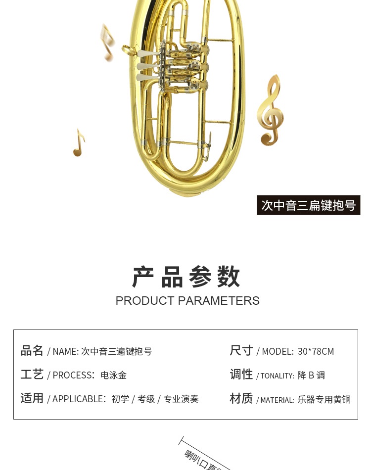 Chính hãng đích thực B phím phẳng ba phím phẳng giọng nam cao bốn phím phẳng Euphonium nhạc cụ sừng lớn Đội nhạc - Nhạc cụ phương Tây