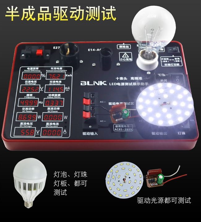 Cao cấp LED cung cấp ổ đĩa thử nghiệm đồng hồ điện hộp thiết bị công cụ đo đèn cụ khung lão hóa bảng bóng đèn - Thiết bị & dụng cụ
