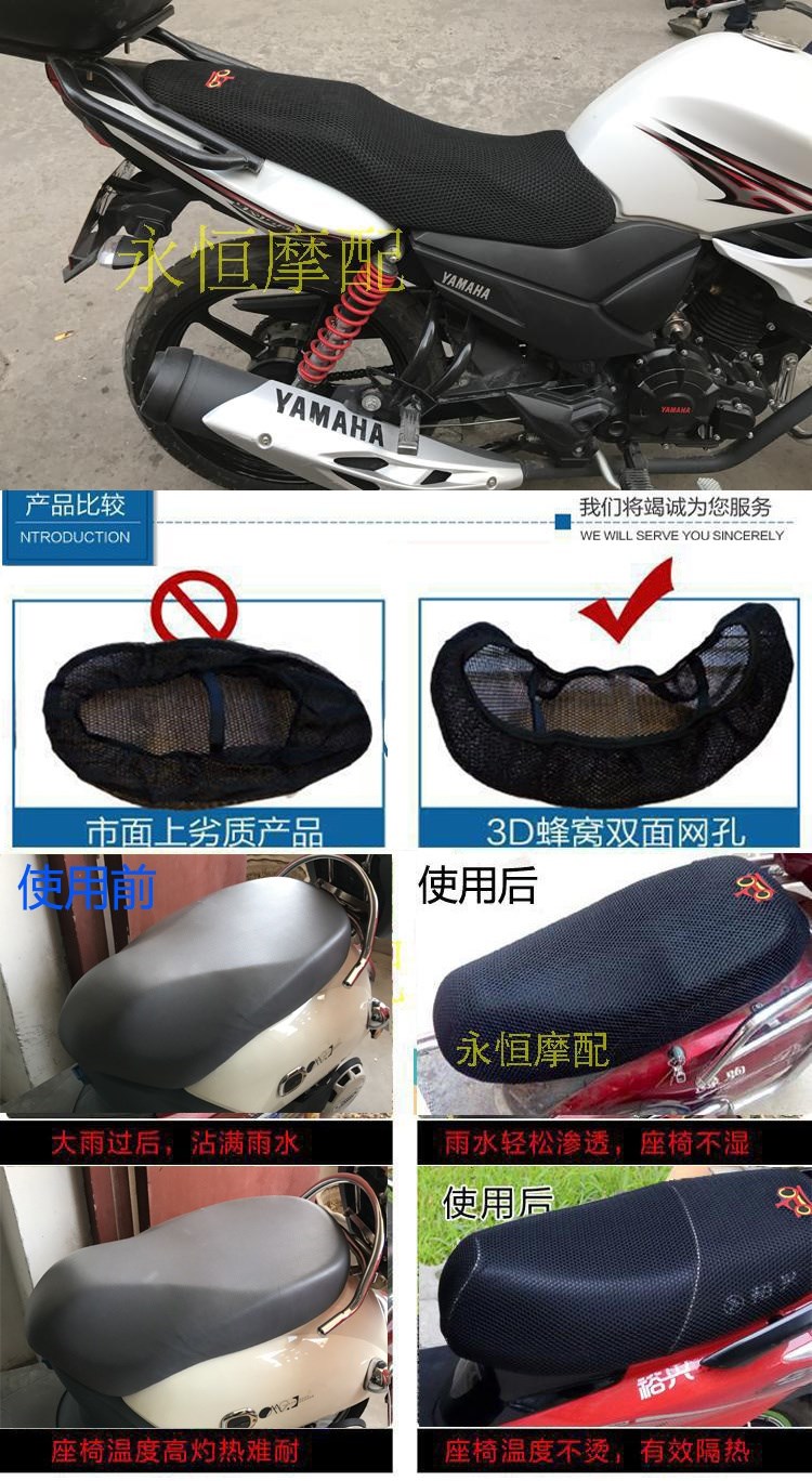 Bọc ghế xe máy phù hợp với Jialing Xinjiehuo JH150-8A lưới tổ ong 3D thoáng khí Bọc ghế cách nhiệt cách nhiệt - Đệm xe máy