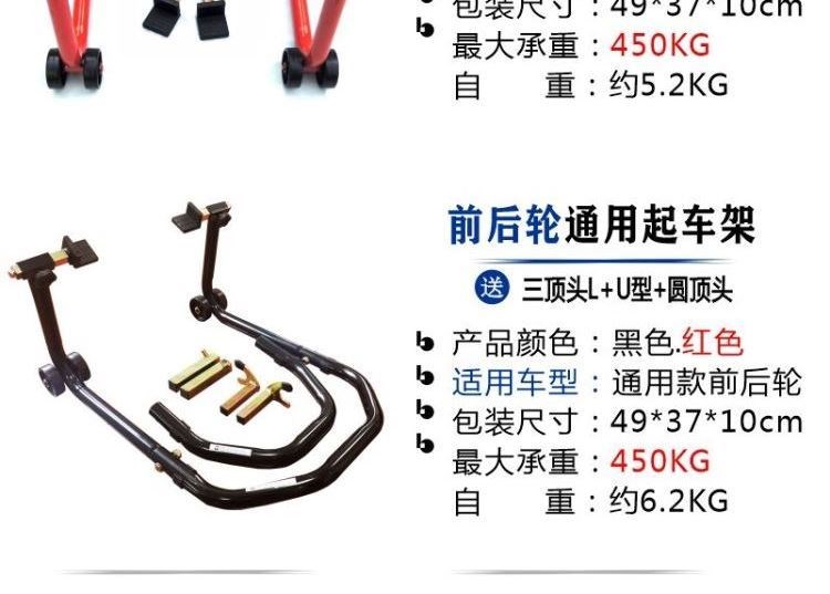 Máy móc hạng nặng khung nâng xe máy phổ quát bánh trước bánh sau khung đỡ khung đỗ xe khung đỗ xe công cụ sửa chữa và bảo dưỡng - Bộ sửa chữa Motrocycle
