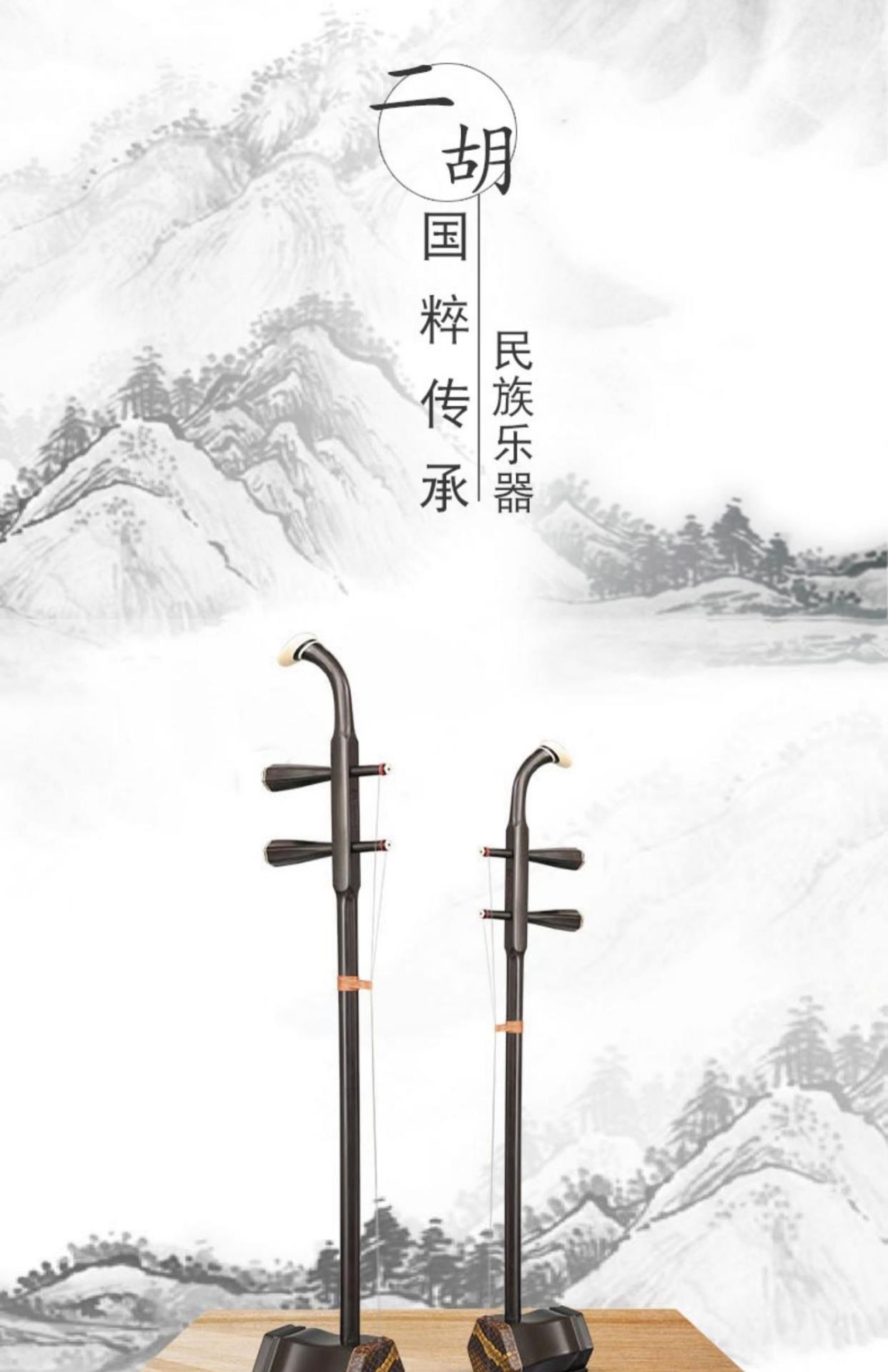 Tân Cương Yinpai 6726-A Ebony Đông Phi Black Dalbergia Erhu Nhạc cụ Miễn phí Phụ kiện nhạc cụ dây Erhu Qin - Nhạc cụ dân tộc