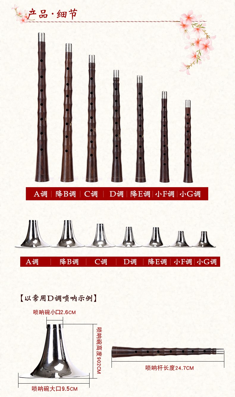 Nhạc cụ Songhe Suona Dân gian Suona Cũ Đỏ mun Mới bắt đầu Biểu diễn chuyên nghiệp Suona ACDBEFG Điều chỉnh - Nhạc cụ dân tộc