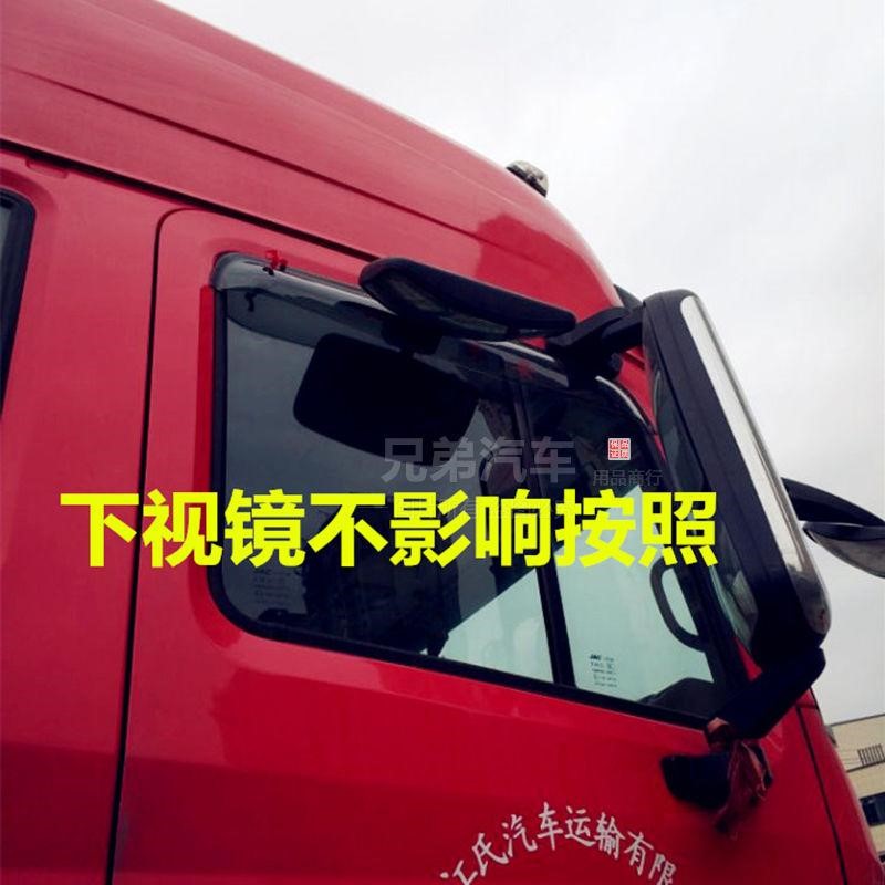 Cửa sổ xe tải XCMG Hanfeng G5 / G7 / G9 / Qilong T che mưa và kính chắn mưa đã sửa đổi tấm chắn mưa và tấm chắn mưa - Mưa Sheld