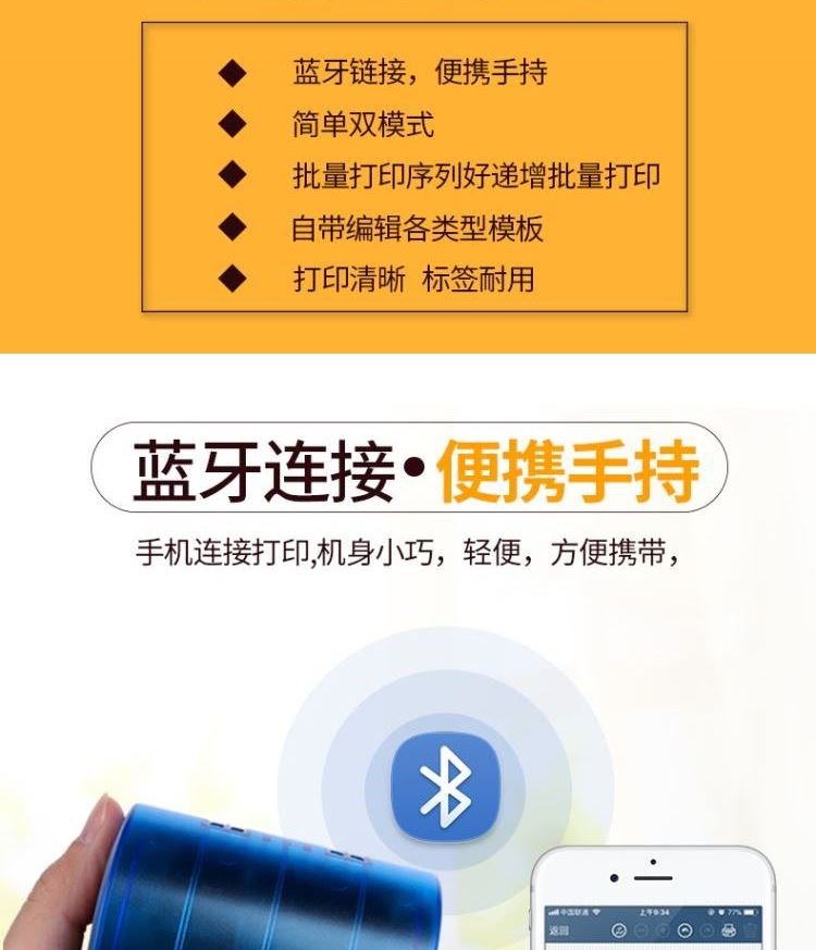 Máy in nhãn mã vạch điện thoại di động Bluetooth tự dính cầm tay cầm tay nhãn dán máy dán kẹo dính - Thiết bị mua / quét mã vạch