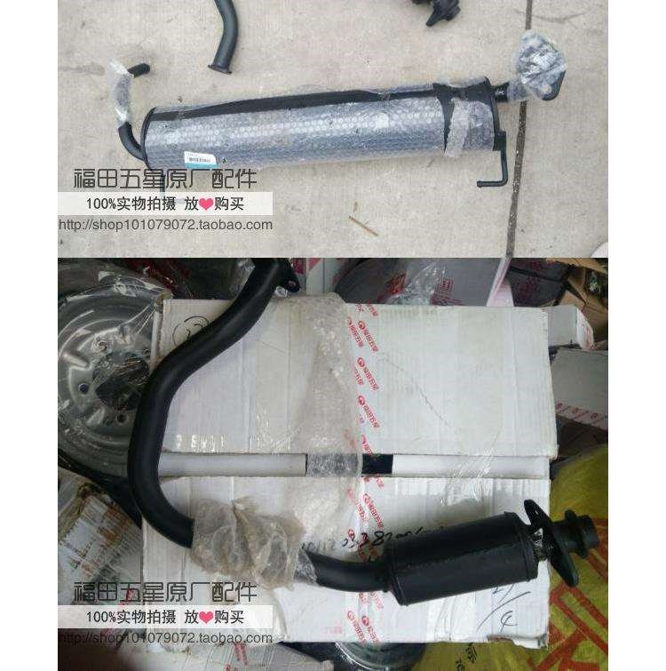 Phụ kiện nguyên bản cho xe ba bánh, ống xả nguyên bản cho 600 xi-lanh kép Futian Luqi - Ống xả xe máy