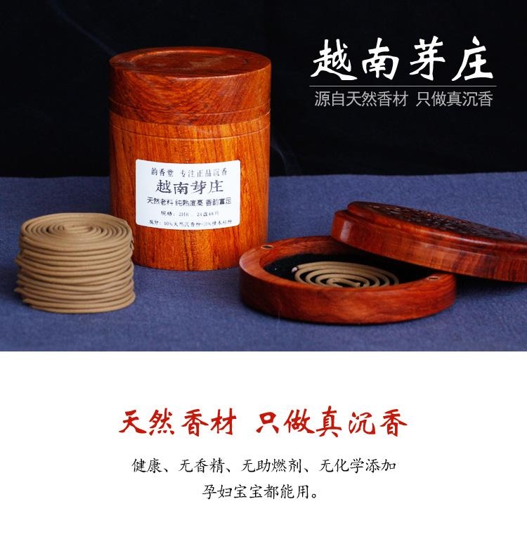 Nhang trầm hương Việt Nam Nhang trầm hương quà tặng Phật hương trầm hương hương trong nhà hương làm dịu giấc ngủ - Sản phẩm hương liệu