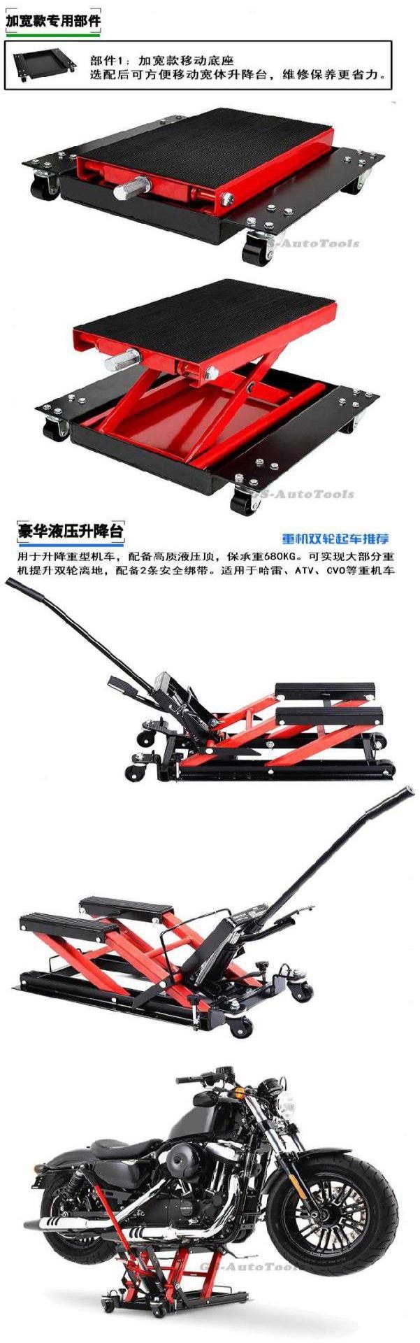 Jack mô tô nâng nền tảng hấp thụ sốc bảo trì hỗ trợ khung xuyên quốc gia phân nền thủy lực công cụ sửa chữa cố định khung - Bộ sửa chữa Motrocycle