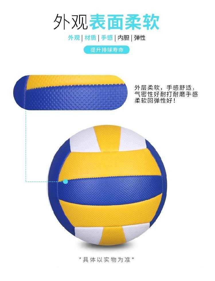 Tôi muốn mua một quả bóng chuyền hơi mềm bơm hơi số 5 kiểm tra đầu vào trung học học sinh đào tạo bóng đặc biệt cho nam và nữ mới bắt đầu tỷ lệ bãi biển - Bóng chuyền