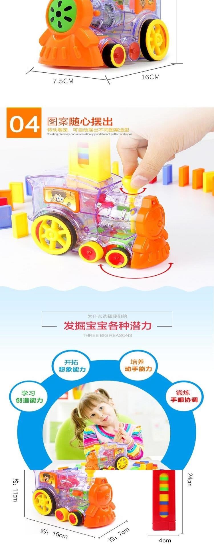 Douyin, đồ chơi khối xây dựng dành cho trẻ em domino tiêu chuẩn giống nhau, các quân domino màu tự động được đưa vào xe lửa - Khối xây dựng
