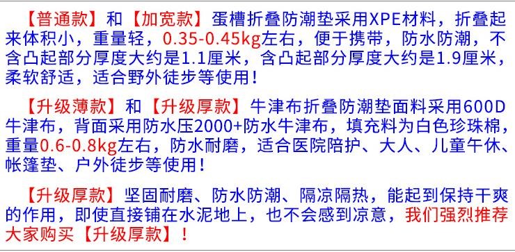 Thảm chống ẩm cho khu cắm trại ngoài trời ổ trứng dày nệm ngủ trưa đơn máng trứng nhôm màng nhôm di động gấp lều thảm - Thảm chống ẩm / Mat / Gối