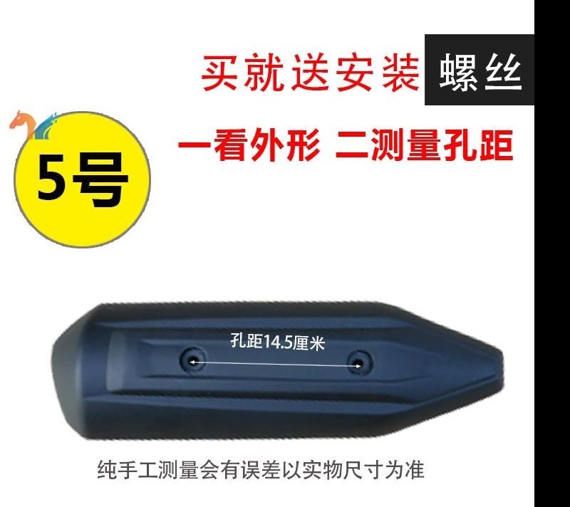 Vỏ bọc vỏ mô hình bảng cách nhiệt xe tay ga sửa đổi ống xả bảo vệ nắp bên vỏ bên cách nhiệt nắp bên - Ống xả xe máy