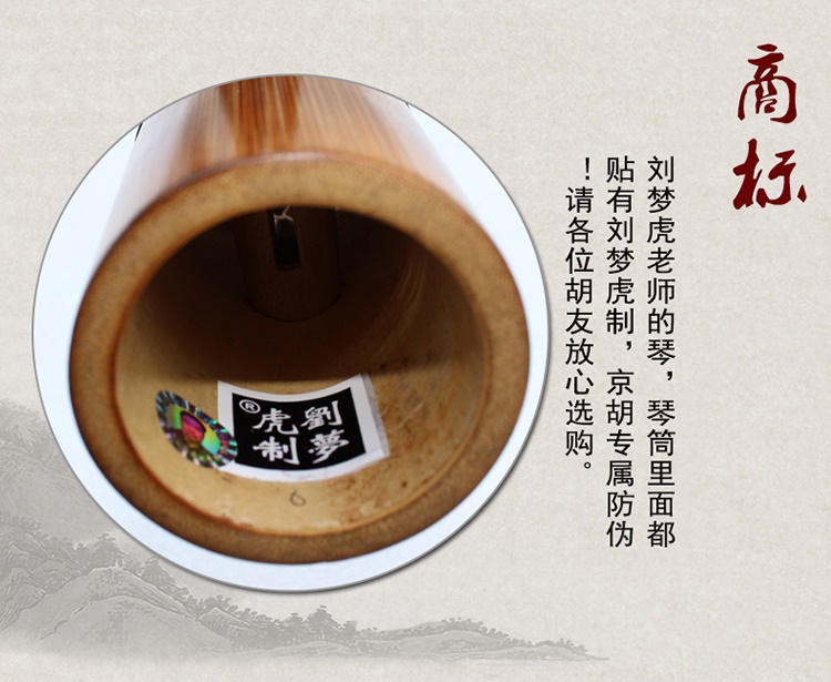 Nhạc cụ cao cấp Jinghu trục gỗ mun tre tím già Jinghu Liu Menghu chơi chuyên nghiệp Jinghu Xipi Erhuang Huqin - Nhạc cụ dân tộc