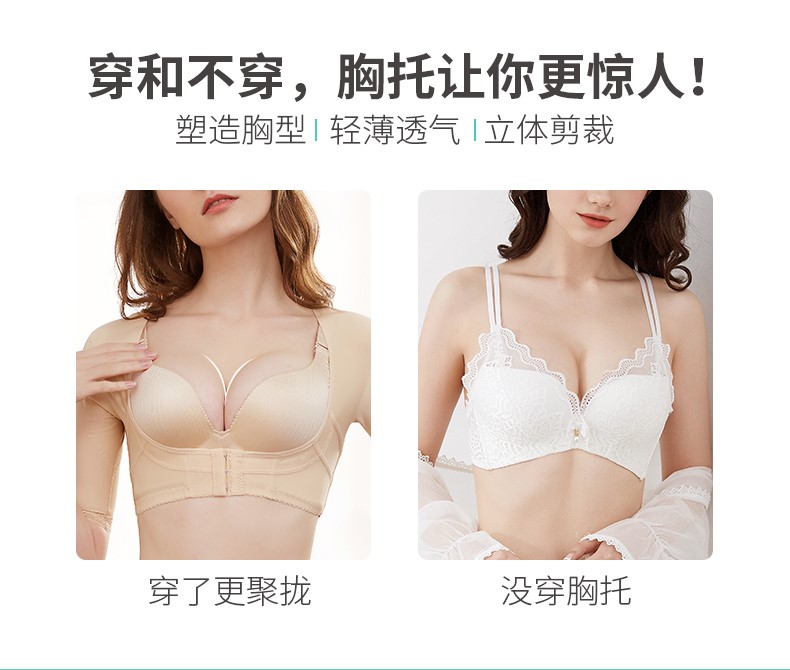 Nâng đỡ ngực, chỉnh sửa, nâng đỡ ngực, loại bỏ hiện tượng tạo hình, cánh tay gầy, cánh tay gom lại, nâng đỡ trên, chống chảy xệ bên hông, áo lót, định hình cơ thể - Corset