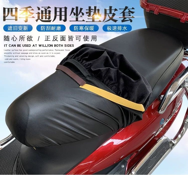 Xe điện bọc ghế da ắc quy tăng cường xe ga bọc đệm ghế bọc đệm chống thấm nước bọc da bốn mùa nói chung - Đệm xe máy