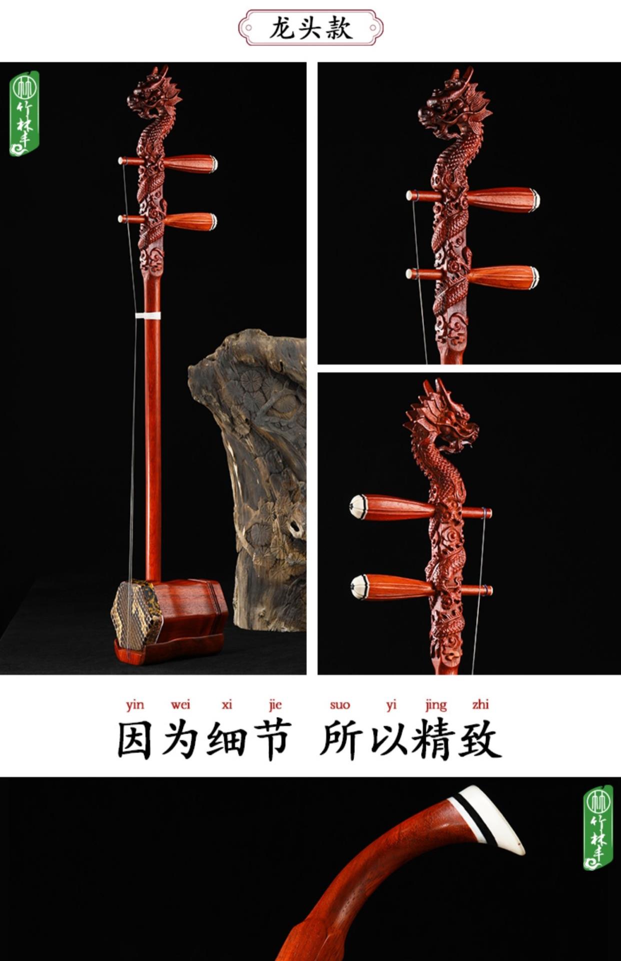 Nhạc cụ Erhu Mahogany - Nhạc cụ dân tộc