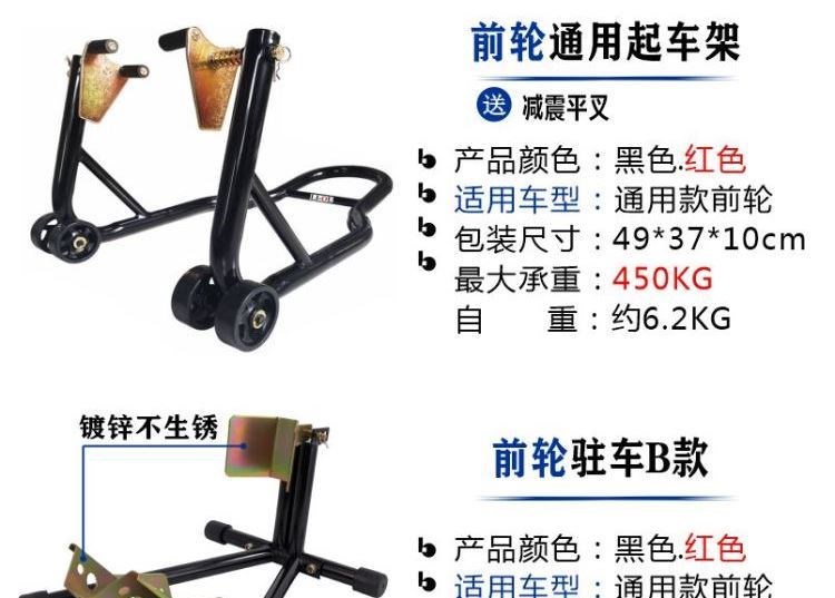 Máy móc hạng nặng khung nâng xe máy phổ quát bánh trước bánh sau khung đỡ khung đỗ xe khung đỗ xe công cụ sửa chữa và bảo dưỡng - Bộ sửa chữa Motrocycle