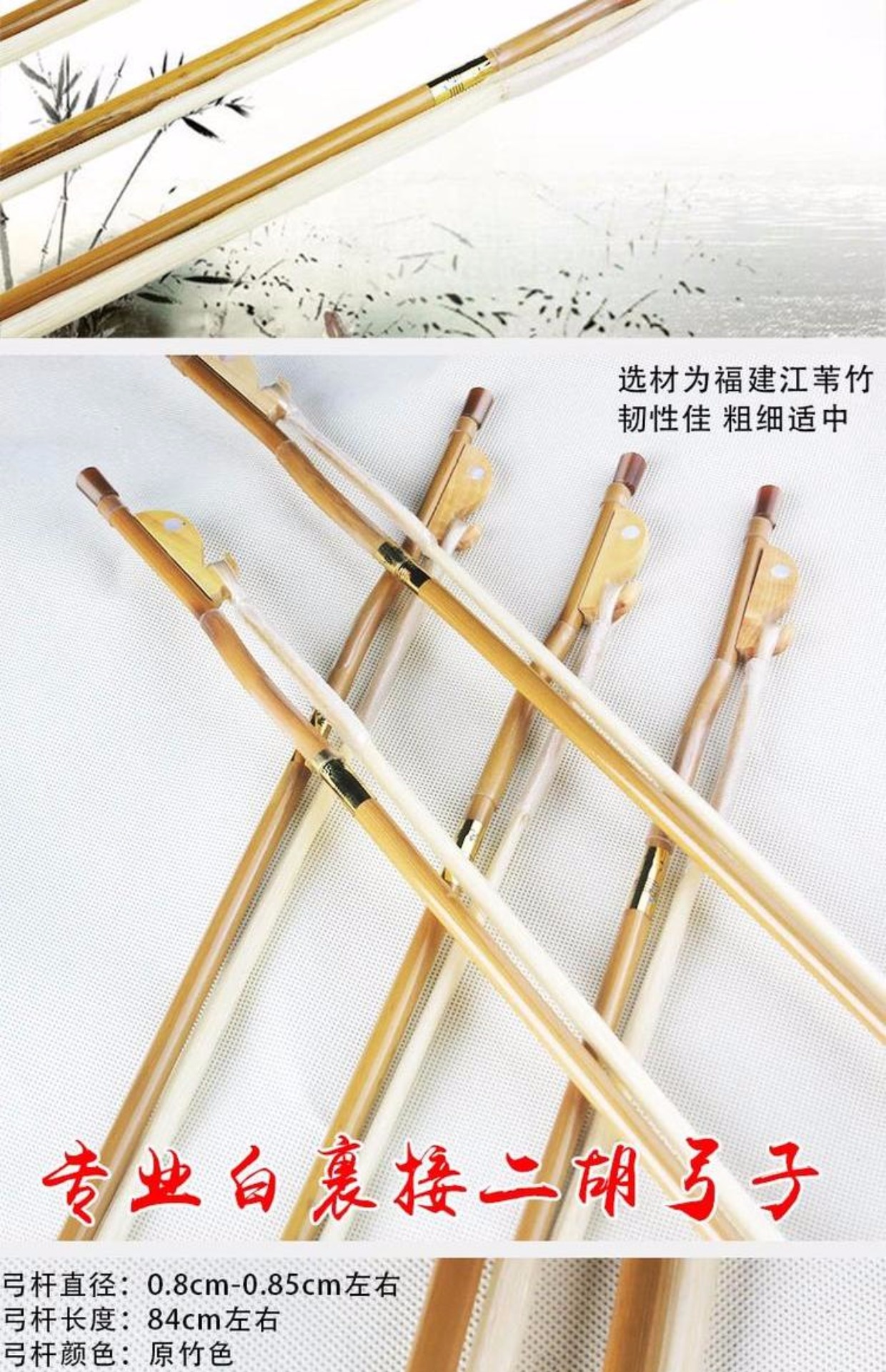 New Erhu Bow White Wrap Festival Erhu Bow White Horsetail Bow Màu cơ bản White Horsetail Bow Dụng cụ phụ kiện - Nhạc cụ dân tộc