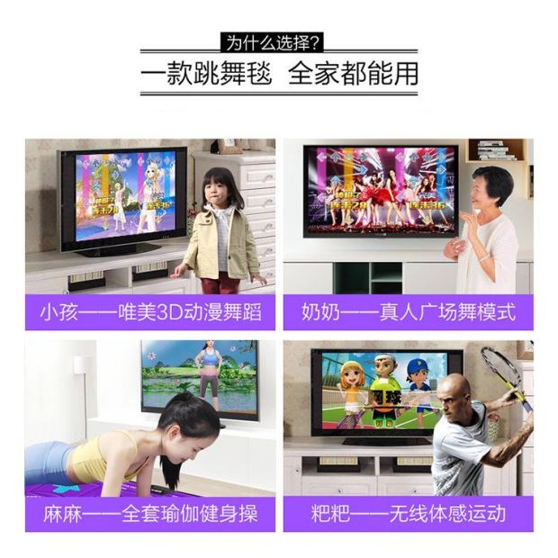 Bàn điều khiển trò chơi năng động thảm nhà somatosensory tennis cắt trái cây đôi tay cầm không dây TV chạy máy thảm tập nhảy - Dance pad