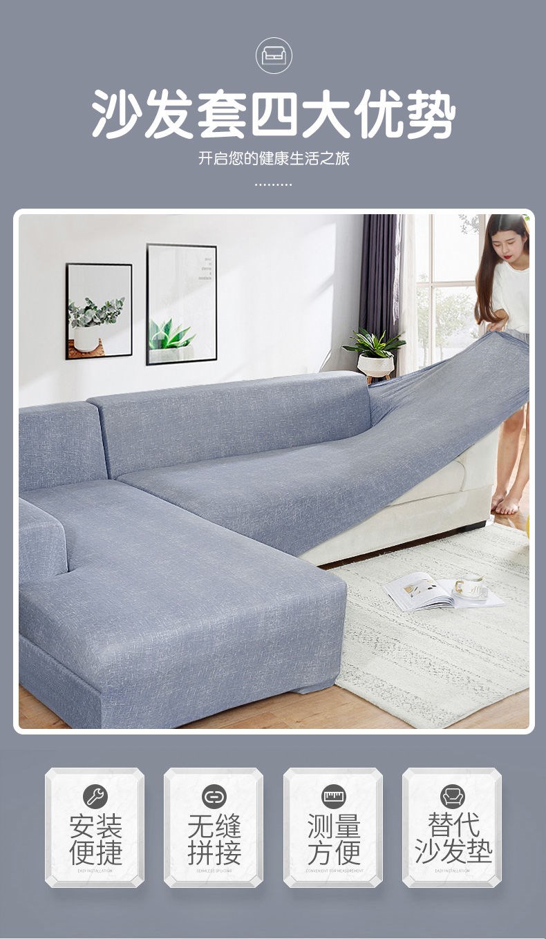 Ghế sofa đàn hồi bọc toàn bộ vỏ bọc bảo vệ ghế sofa Bắc Âu bốn mùa phổ quát khăn vải bọc toàn bộ sản phẩm mới - Bảo vệ bụi