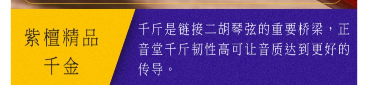 Đàn hương đỏ chính hãng cửa hàng nhạc cụ đàn nhị Tô Châu Huqin làm thủ công chuyên nghiệp chơi đàn nhị đỏ nhà máy trực tiếp - Nhạc cụ dân tộc